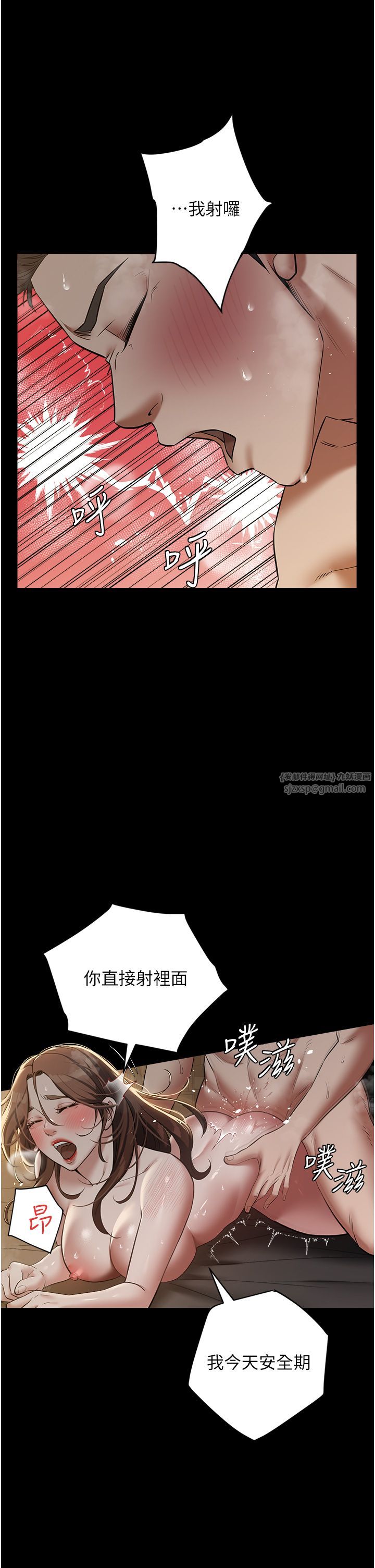 豪色復仇第30話-跟夫人的第一次♥