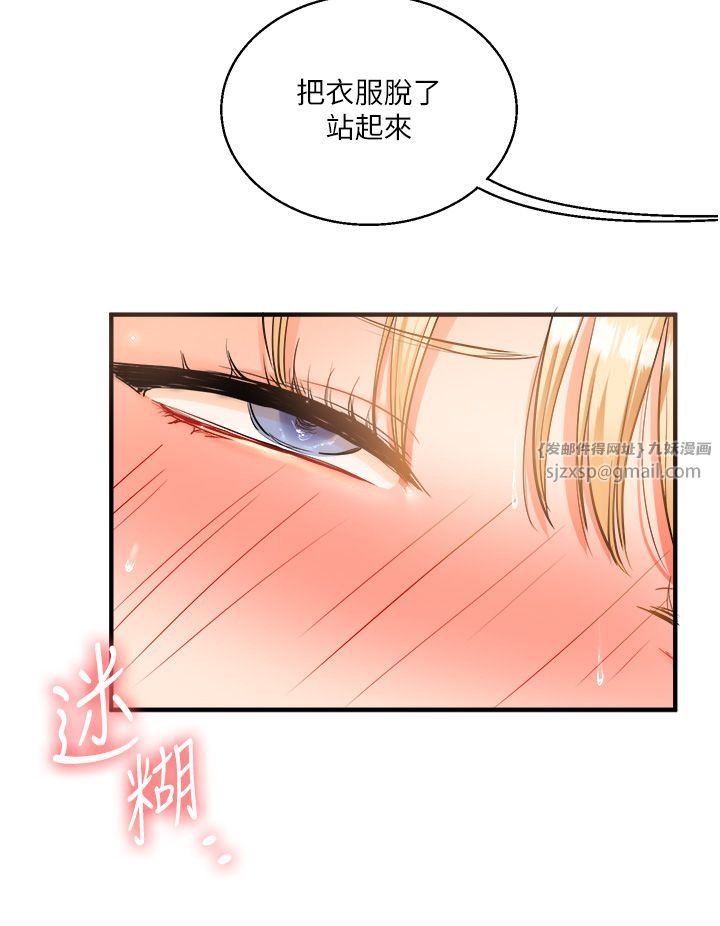 玩转学姊第31話-主人想要的，我都給♡