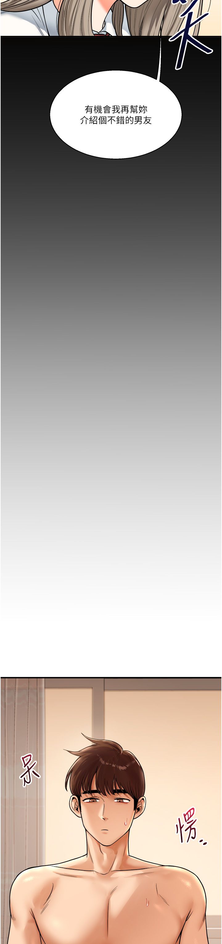 玩转学姊第31話-主人想要的，我都給♡