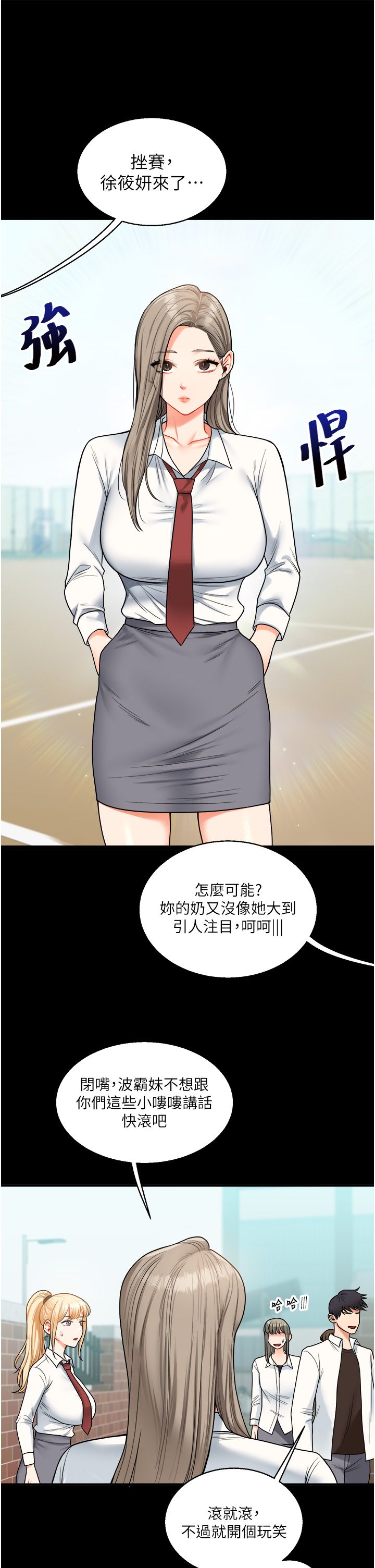 玩转学姊第31話-主人想要的，我都給♡