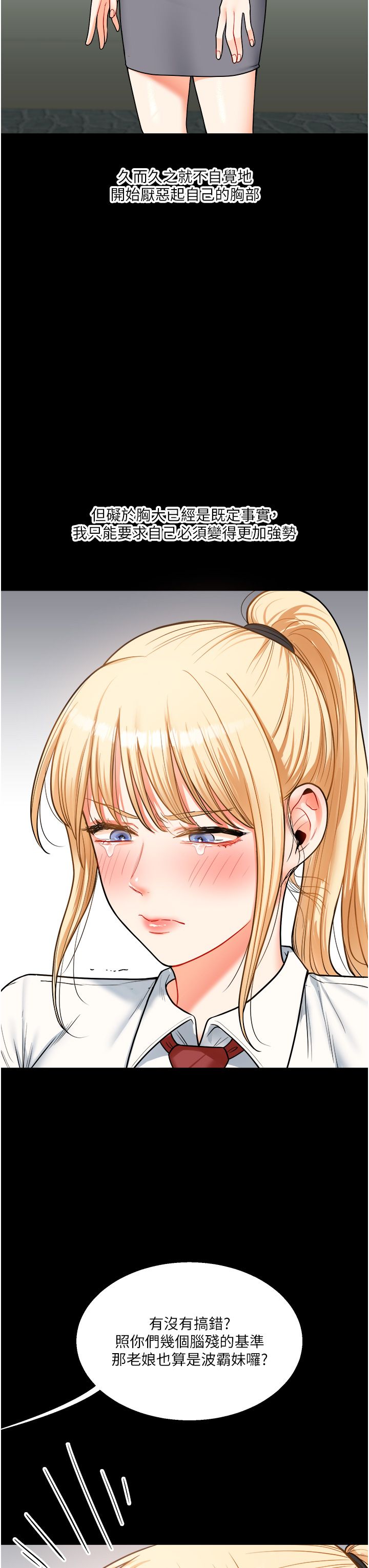 玩转学姊第31話-主人想要的，我都給♡