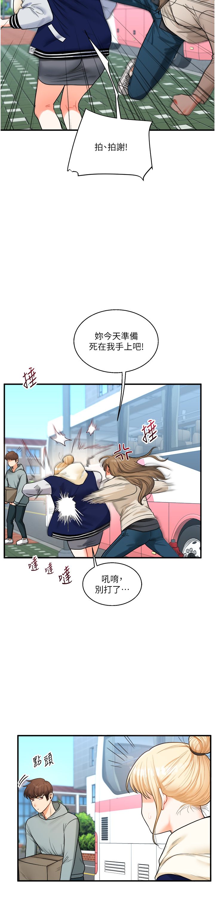 玩转学姊第31話-主人想要的,我都給♡