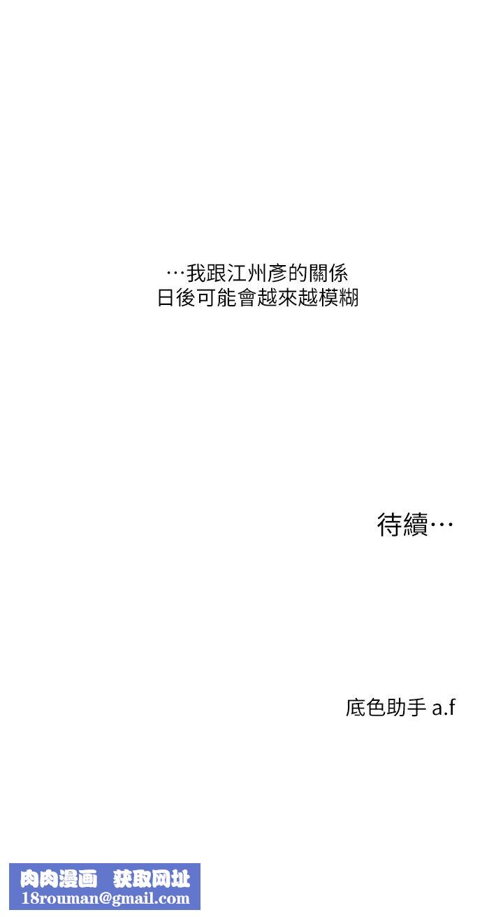 玩转学姊第31話-主人想要的，我都給♡