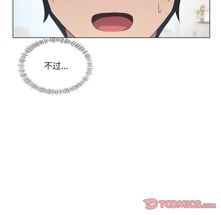 我靠升级逆袭成为大师第20話