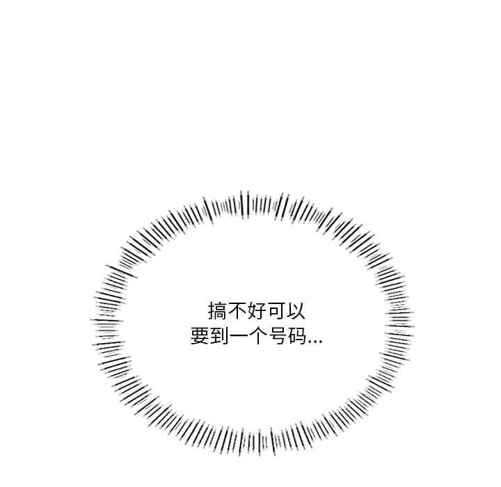 我靠升级逆袭成为大师第20話