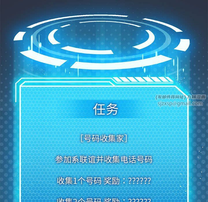 我靠升级逆袭成为大师第20話