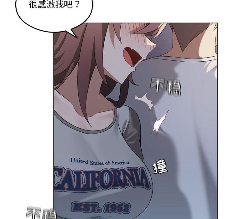 我靠升级逆袭成为大师第20話