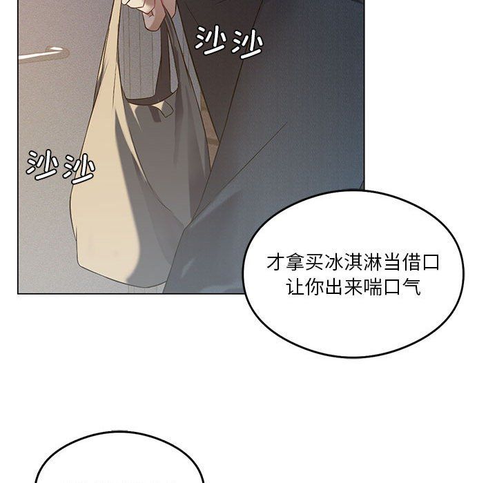 我靠升级逆袭成为大师第20話