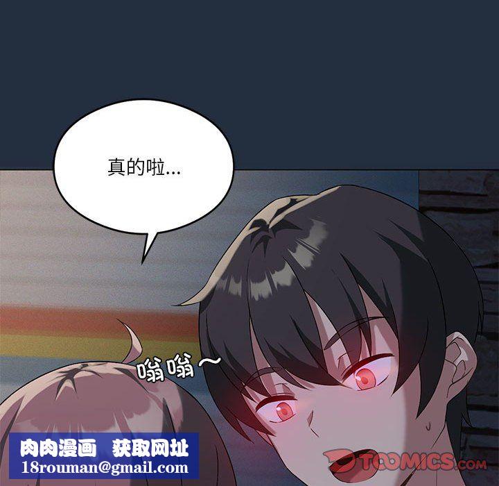 我靠升级逆袭成为大师第20話