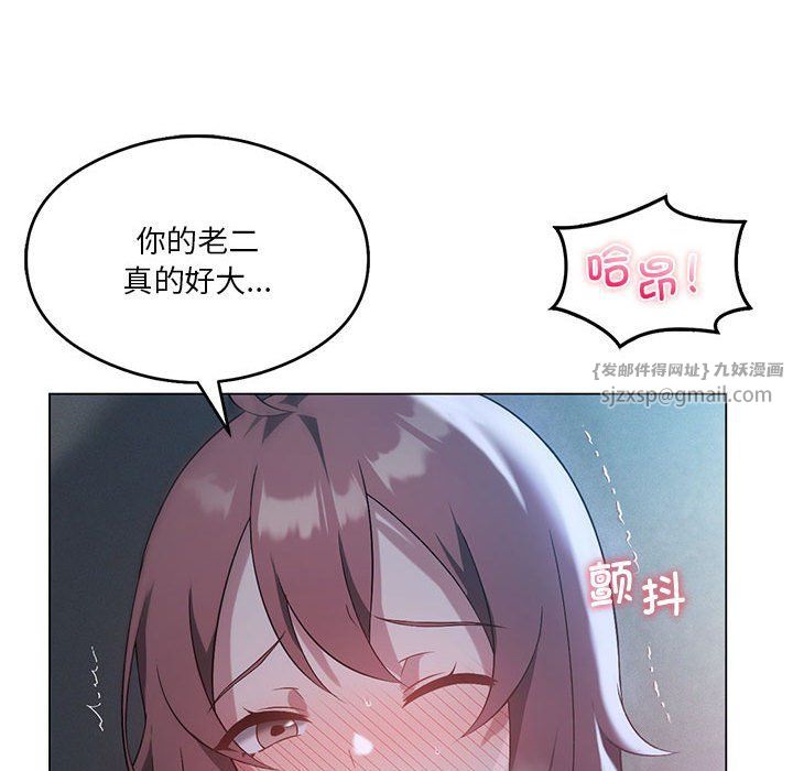 我靠升级逆袭成为大师第20話