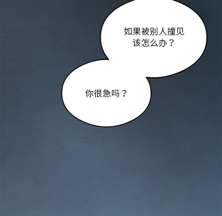 我靠升级逆袭成为大师第20話