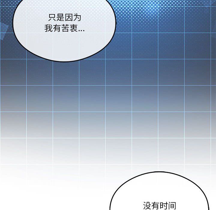 我靠升级逆袭成为大师第20話