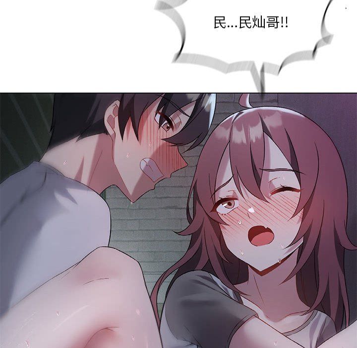 我靠升级逆袭成为大师第20話