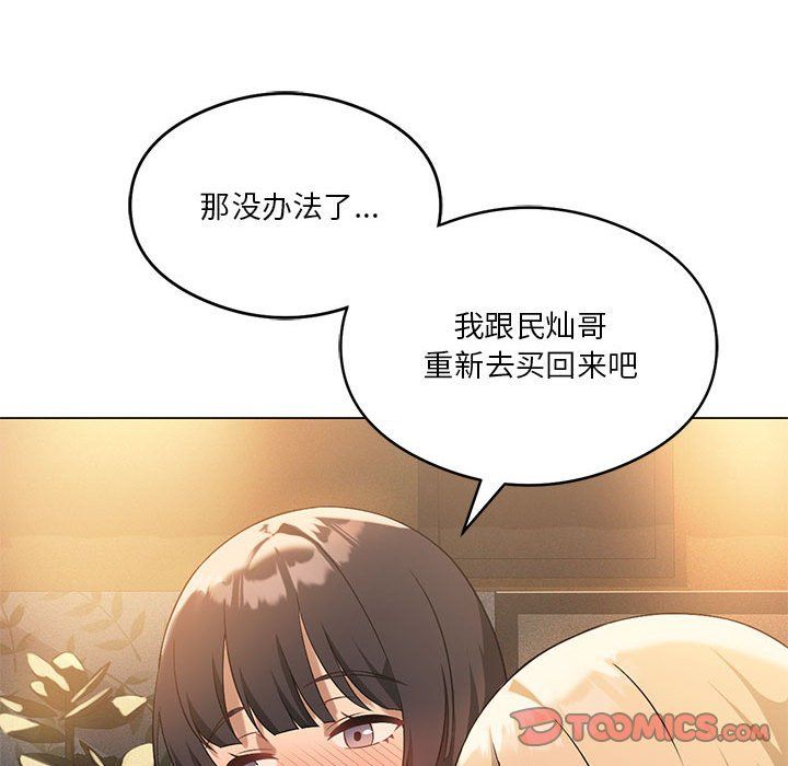 我靠升级逆袭成为大师第20話
