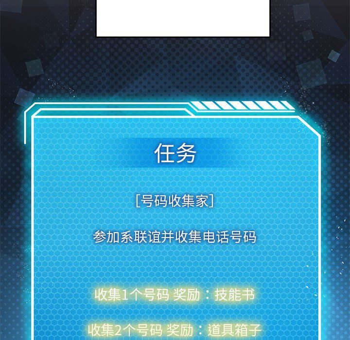 我靠升级逆袭成为大师第20話