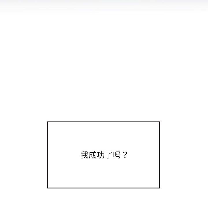 我靠升级逆袭成为大师第20話