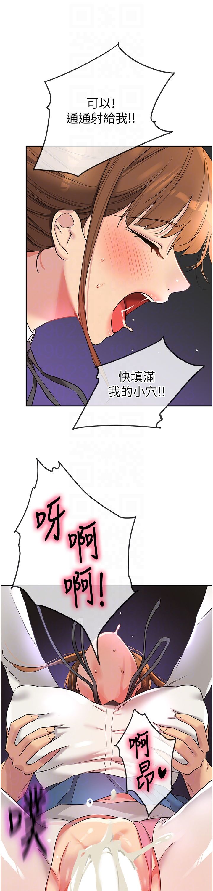 洞洞杂货店第102話-期待被爆菊的玲安