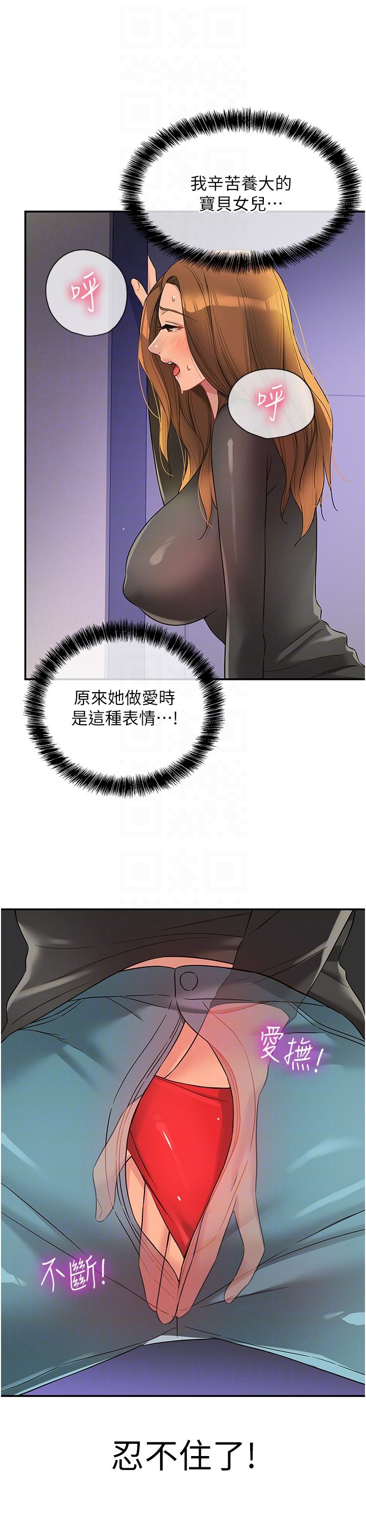 洞洞雜貨店第102話-期待被爆菊的玲安