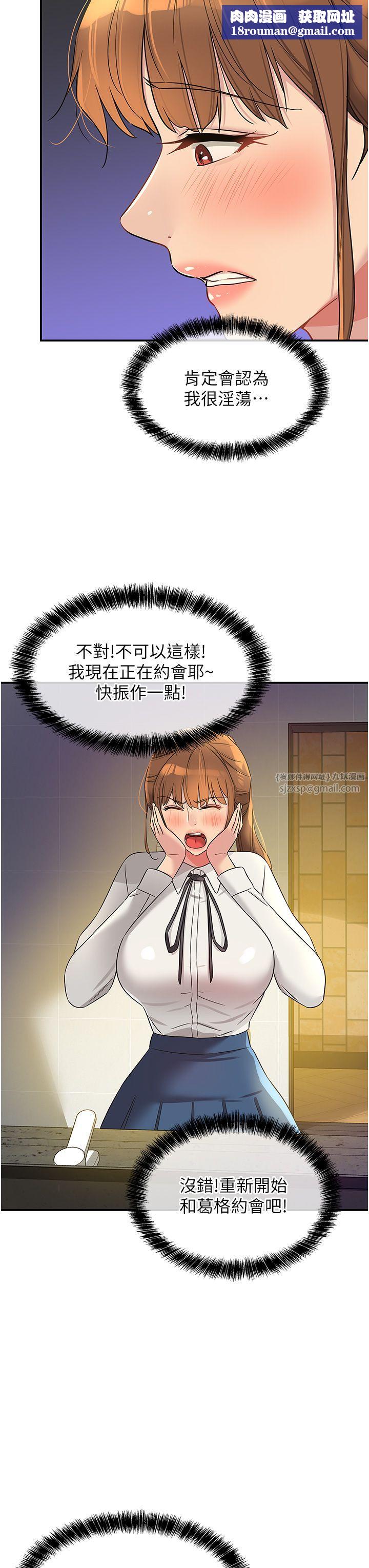 洞洞杂货店第102話-期待被爆菊的玲安