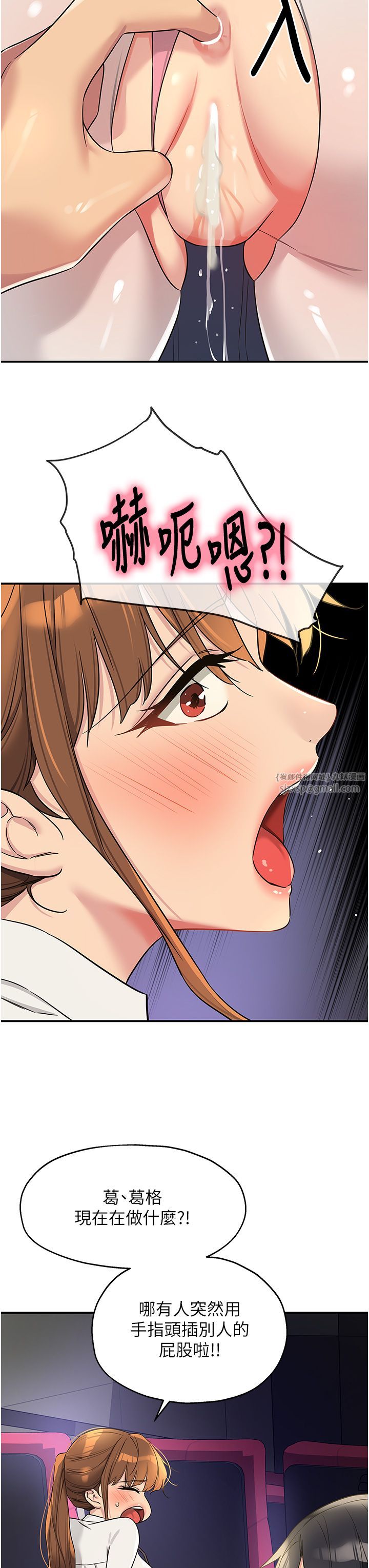 洞洞杂货店第102話-期待被爆菊的玲安