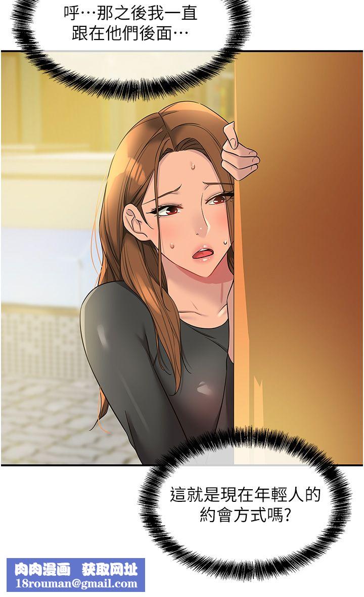 洞洞杂货店第102話-期待被爆菊的玲安