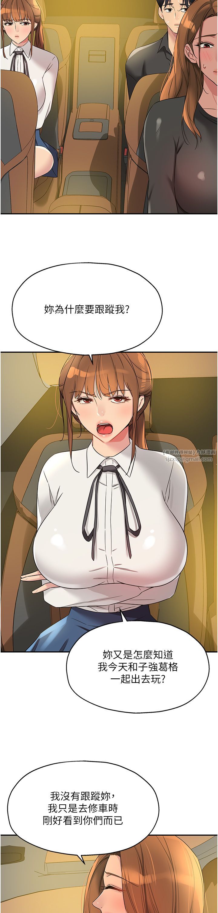 洞洞杂货店第102話-期待被爆菊的玲安