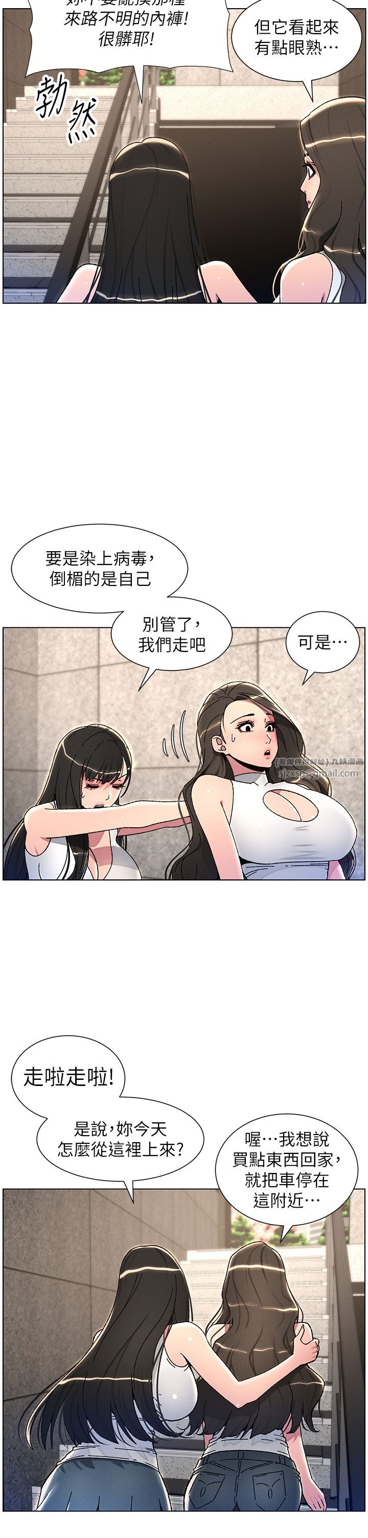 兄妹的秘密授课第23話-妹妹太飢渴好困擾♡