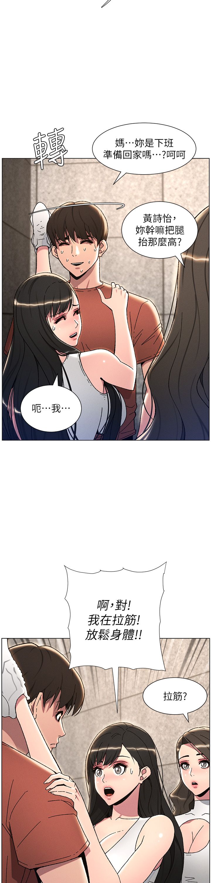 兄妹的秘密授课第23話-妹妹太飢渴好困擾♡