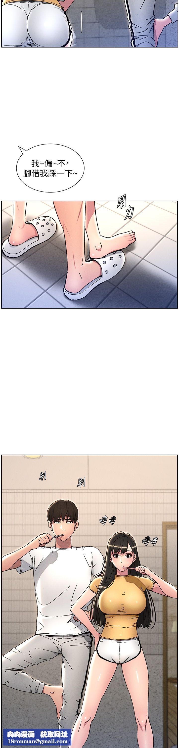 兄妹的秘密授课第23話-妹妹太飢渴好困擾♡