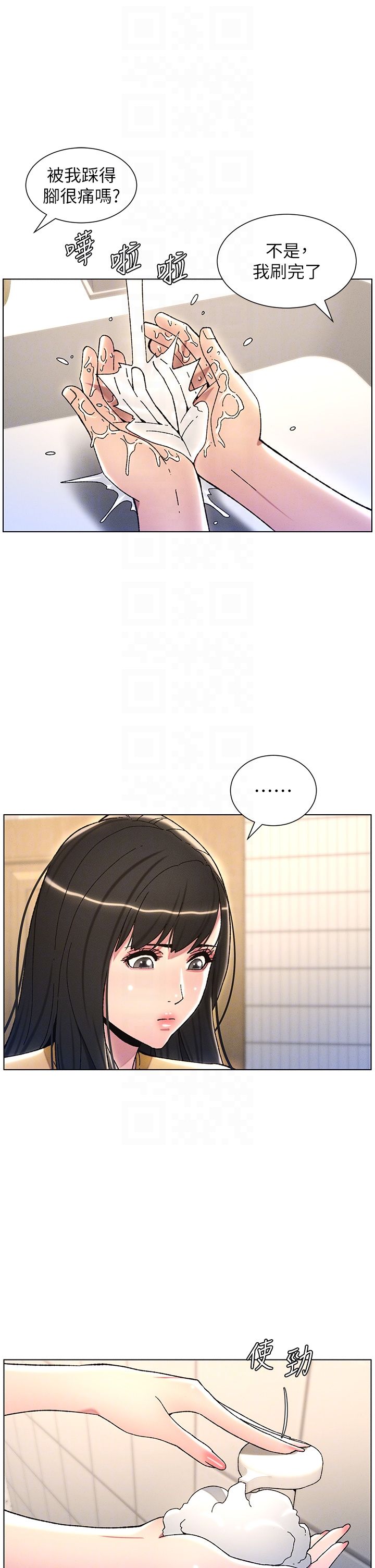 兄妹的秘密授课第23話-妹妹太飢渴好困擾♡