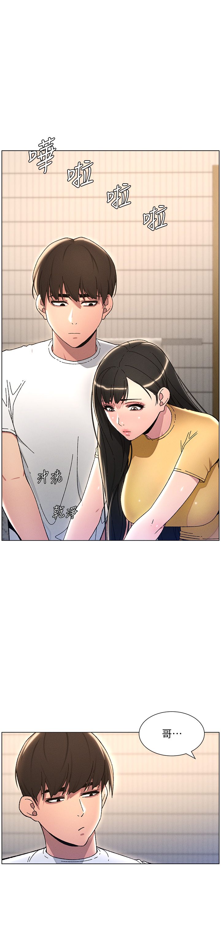 兄妹的秘密授课第23話-妹妹太飢渴好困擾♡