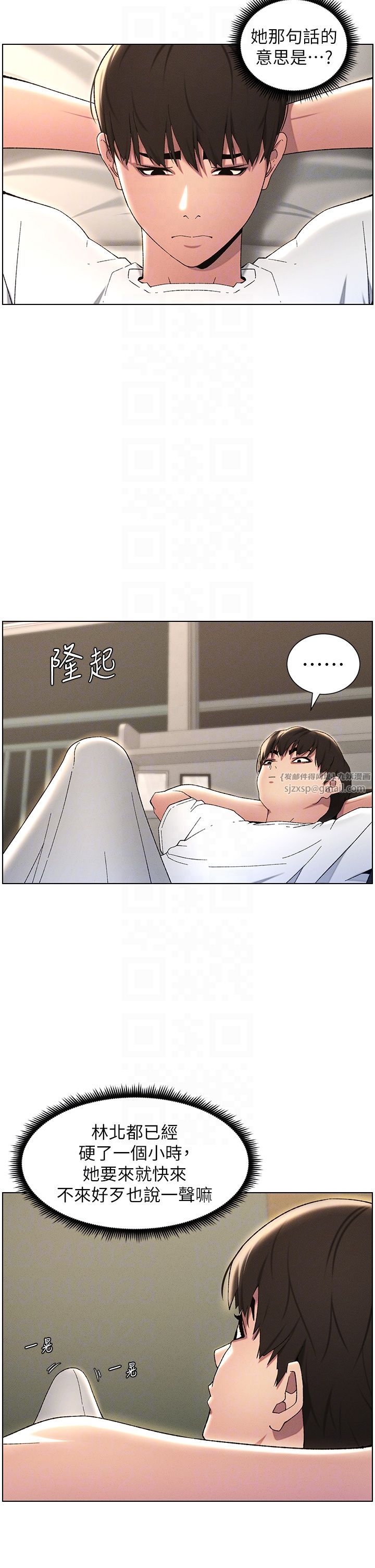 兄妹的秘密授课第23話-妹妹太飢渴好困擾♡