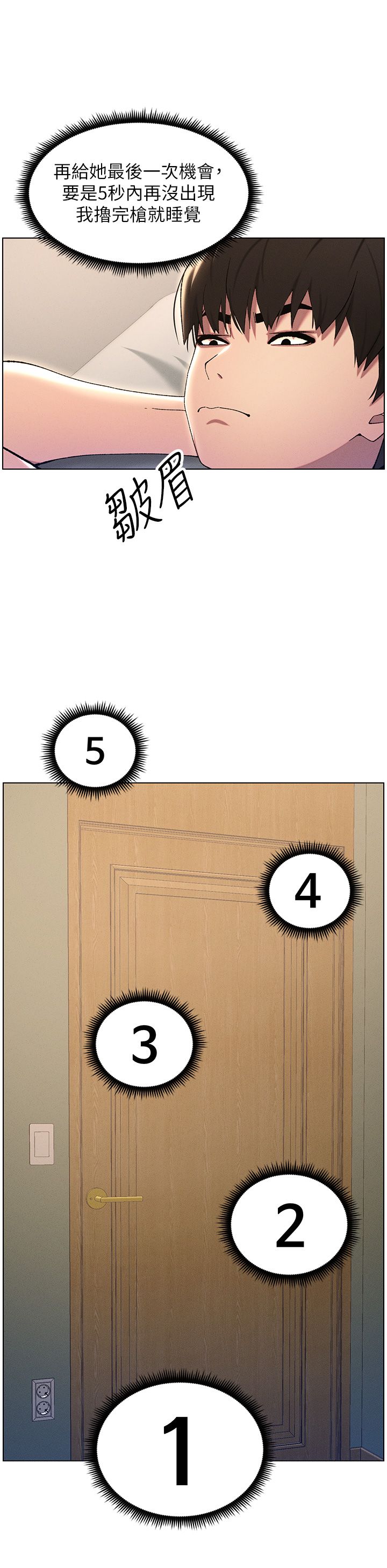 兄妹的秘密授课第23話-妹妹太飢渴好困擾♡