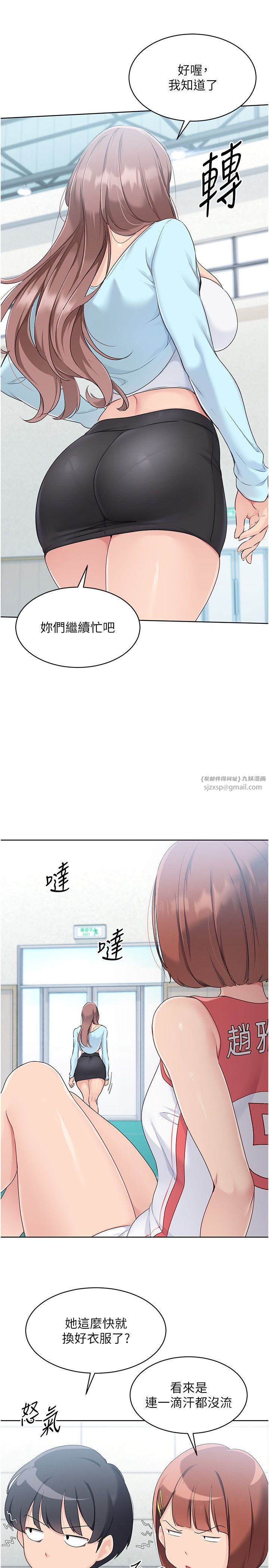 Setup!排球少女第12話-慾求不滿的母狗