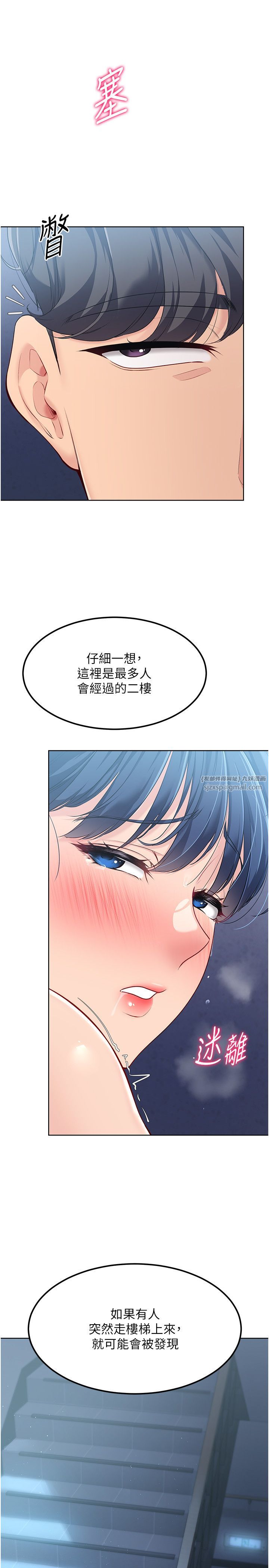 Setup!排球少女第12話-慾求不滿的母狗