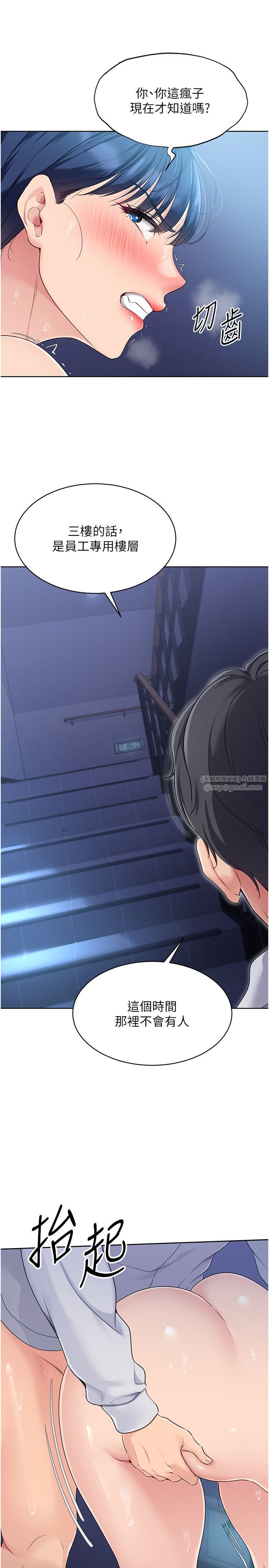 Setup!排球少女第12話-慾求不滿的母狗