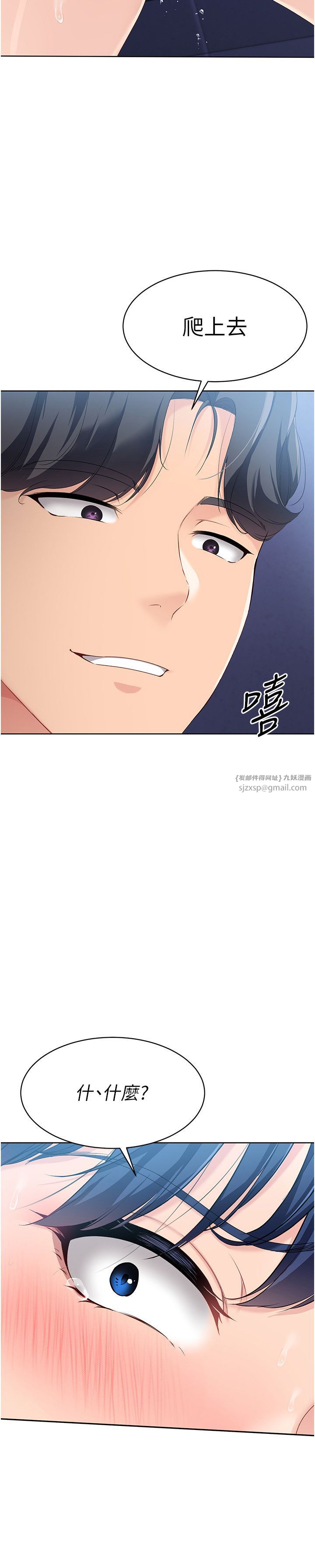 Setup!排球少女第12話-慾求不滿的母狗