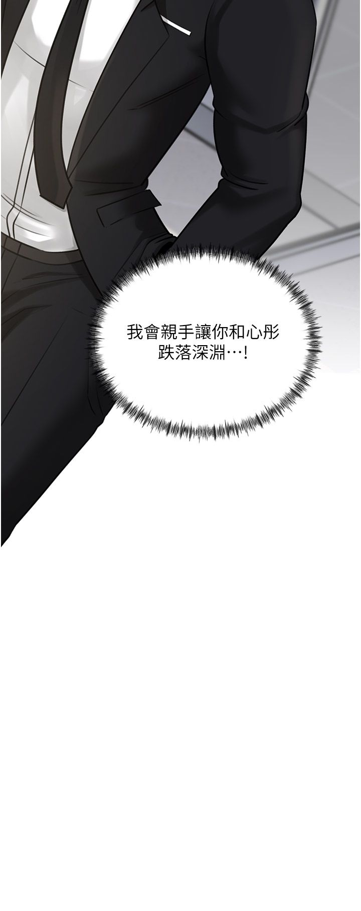 岳母为何那样第18話-和小姨子共處一室