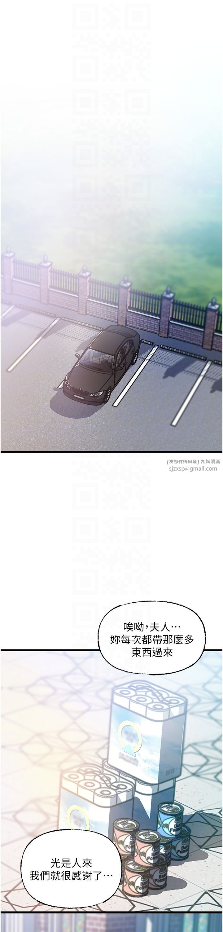 岳母為何那樣第18話-和小姨子共處一室