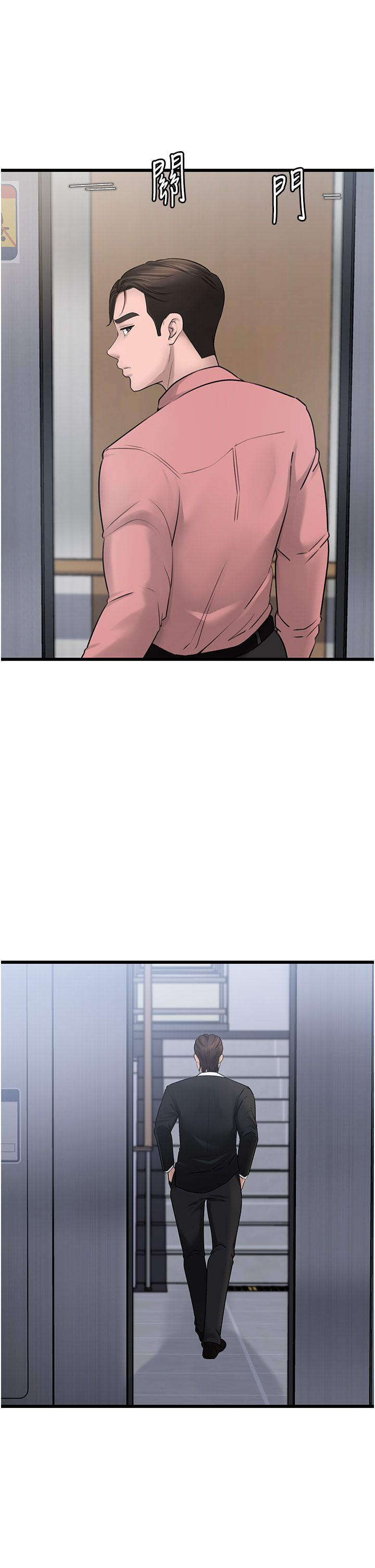 岳母为何那样第18話-和小姨子共處一室