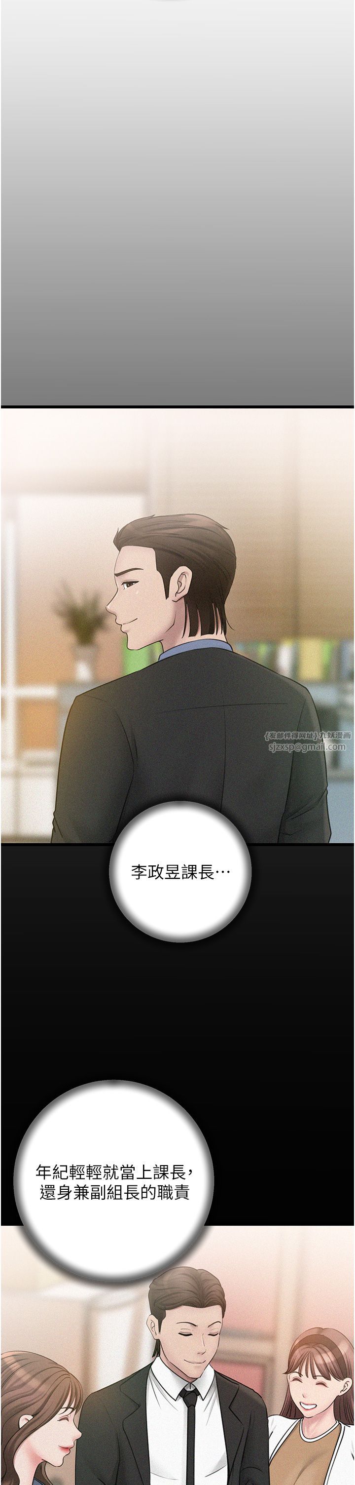 岳母為何那樣第18話-和小姨子共處一室