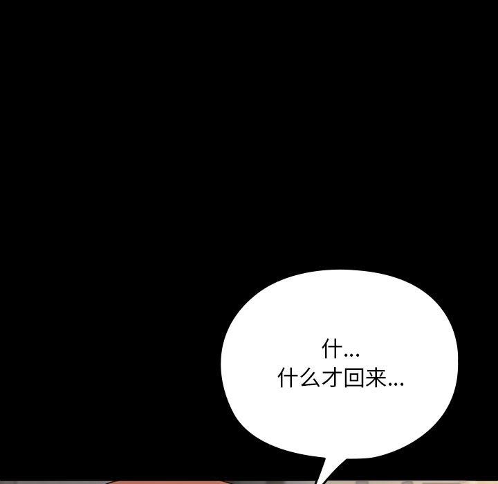 赘婿要通吃第58話