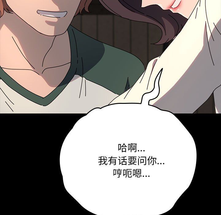 赘婿要通吃第58話