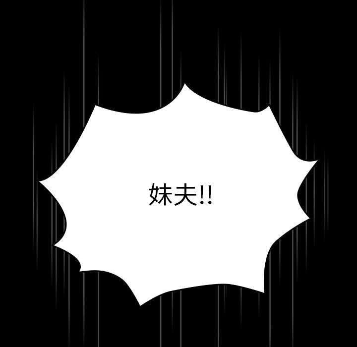 赘婿要通吃第58話