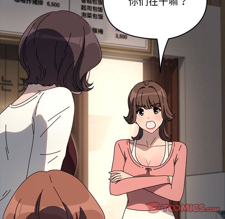 赘婿要通吃第58話