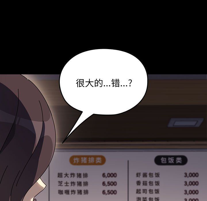 赘婿要通吃第58話