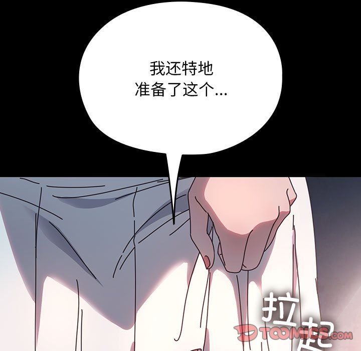 赘婿要通吃第58話