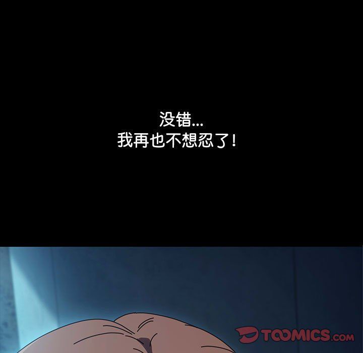 赘婿要通吃第58話