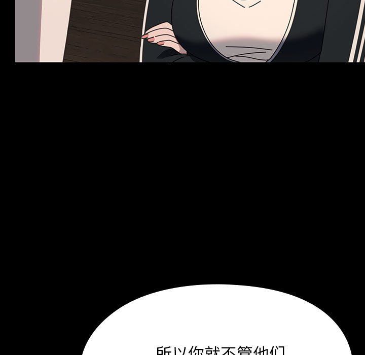 赘婿要通吃第58話