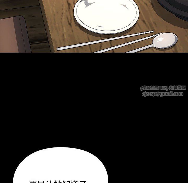 赘婿要通吃第58話